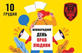 11_права людини-02