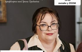 Вебінар із психосоціальної підтримки "Психологічні аспекти, методи прийняття рішень та спілкування управлінця"