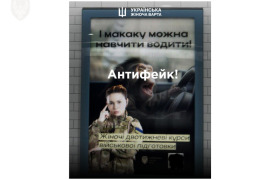фейк