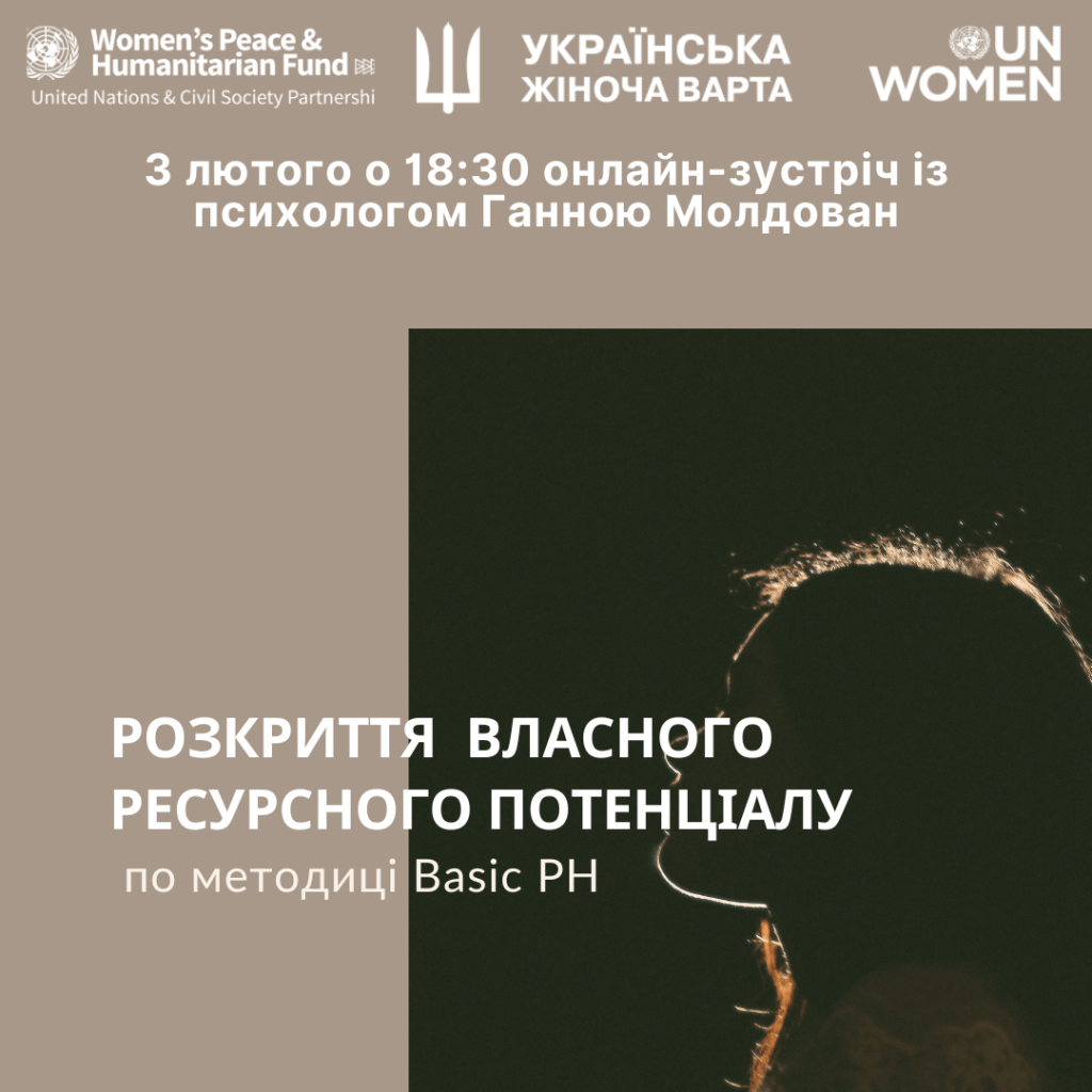 3.02 вебінар із психологом