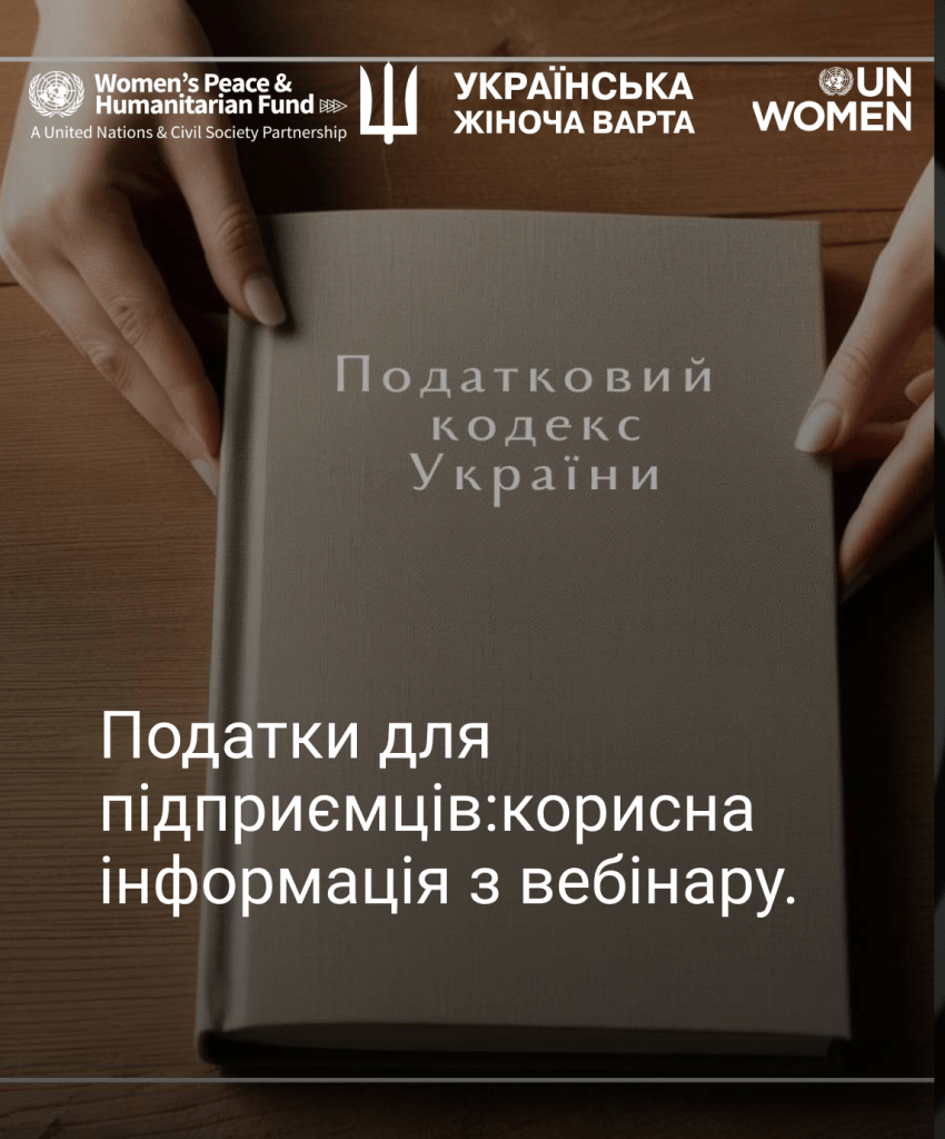 про податки