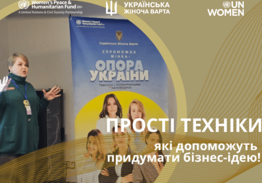 Як знайти ідею для власного бізнесу?