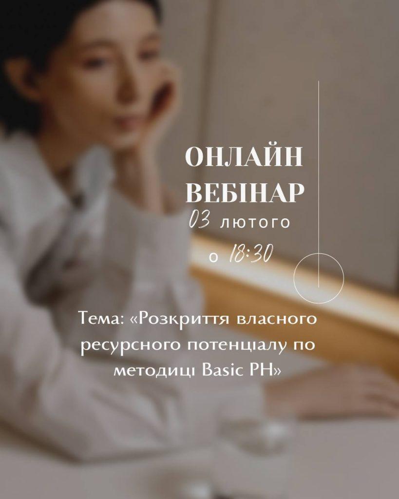 вебінар 3.02