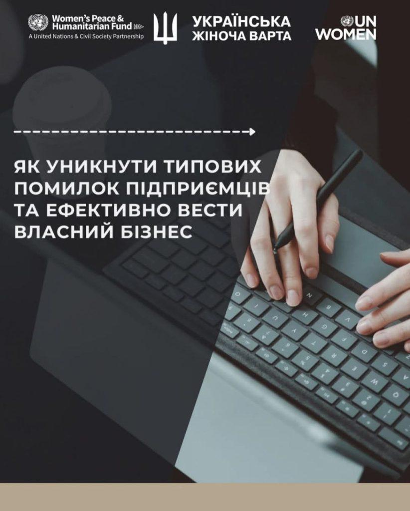 Вебінар із Оленою Пурденко
