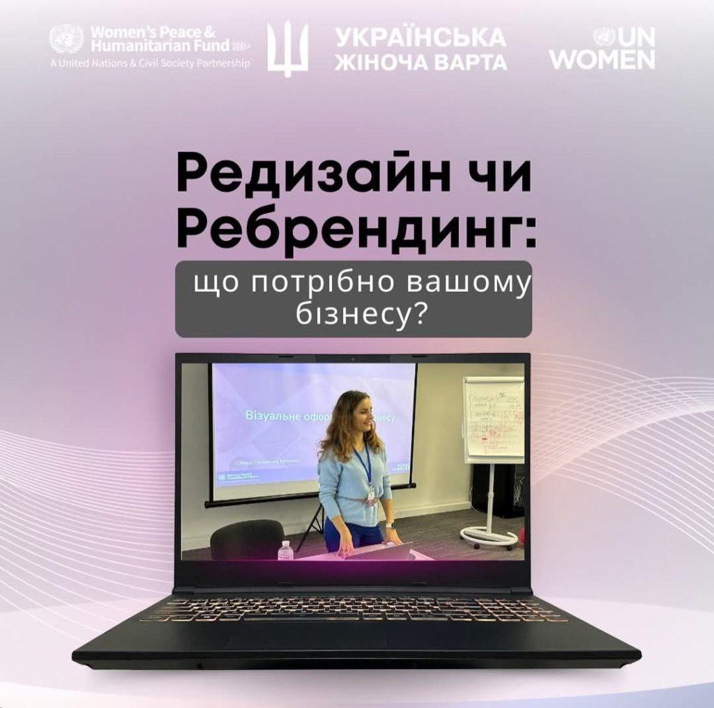 Редизайн чи Ребрендинг: що потрібно вашому бізнесу?