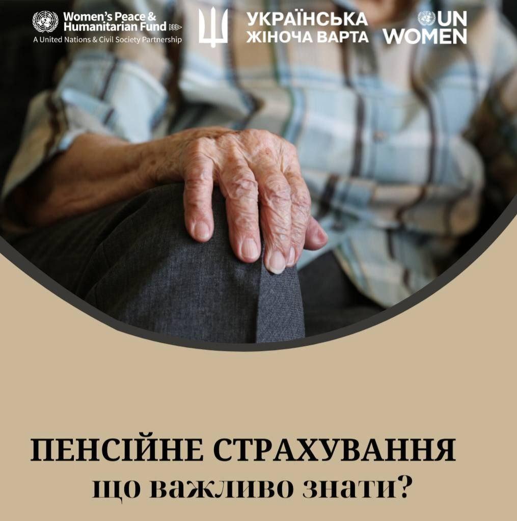 Страхування