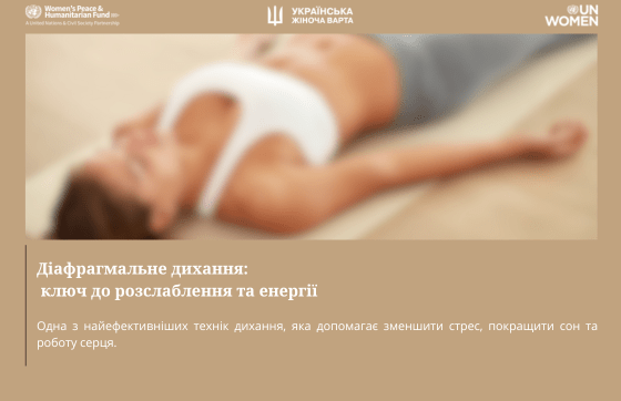1й день. Діафрагмальне дихання (черевне дихання)