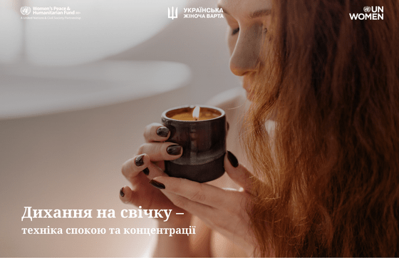 4й день марафону саморегуляції емоції. Техніка дихання на свічку