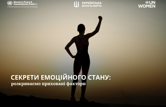 Секрети емоційного стану: розкриваємо приховані фактори