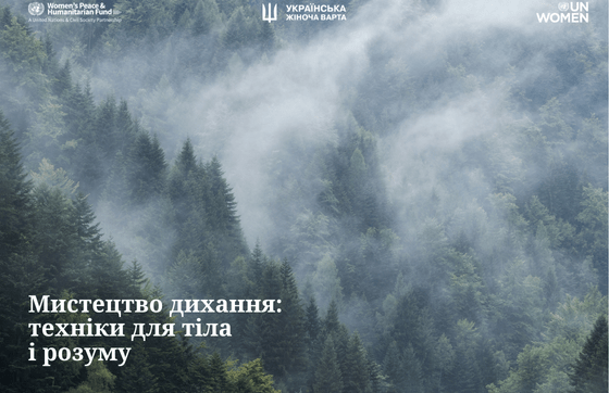 Мистецтво дихання: техніки для тіла і розуму