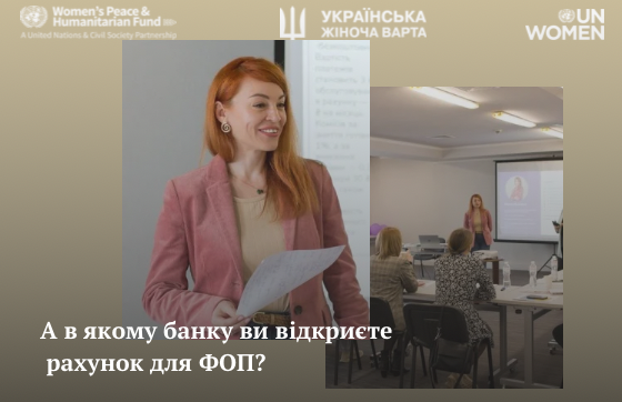 Відкриття рахунку для ФОП