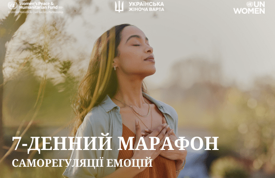 МАРАФОН