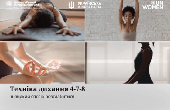 2й день. Техніка 4-7-8
