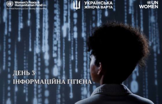 Марафон “7 днів спокою”. День 3 – Інформаційна гігієна