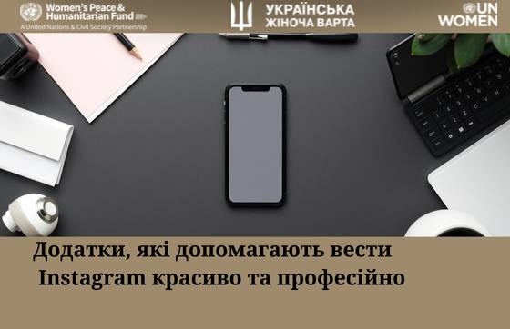 Топ застосунків для красивого Instagram