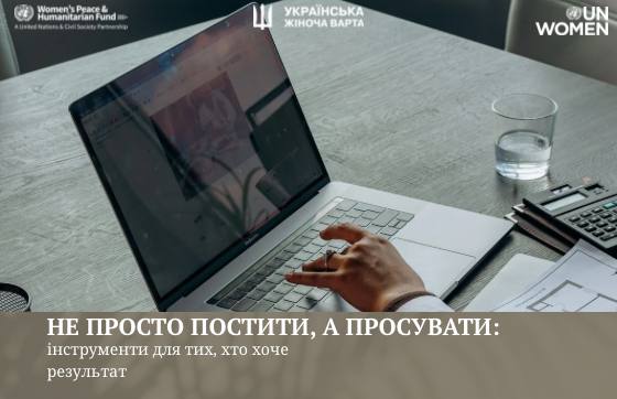 Не просто постити, а просувати: інструменти для тих, хто хоче результат