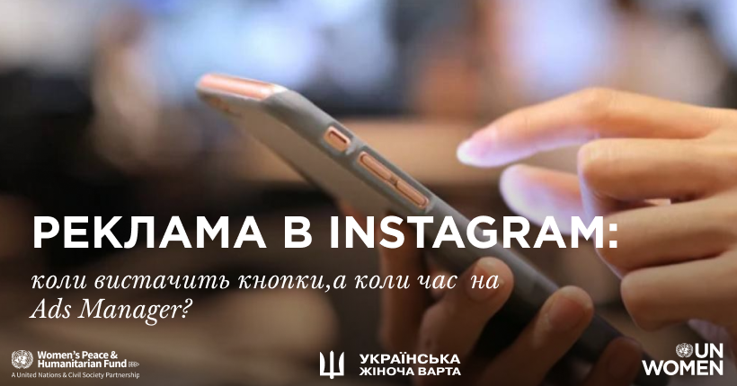 Масштабування бізнесу в соціальних мережах