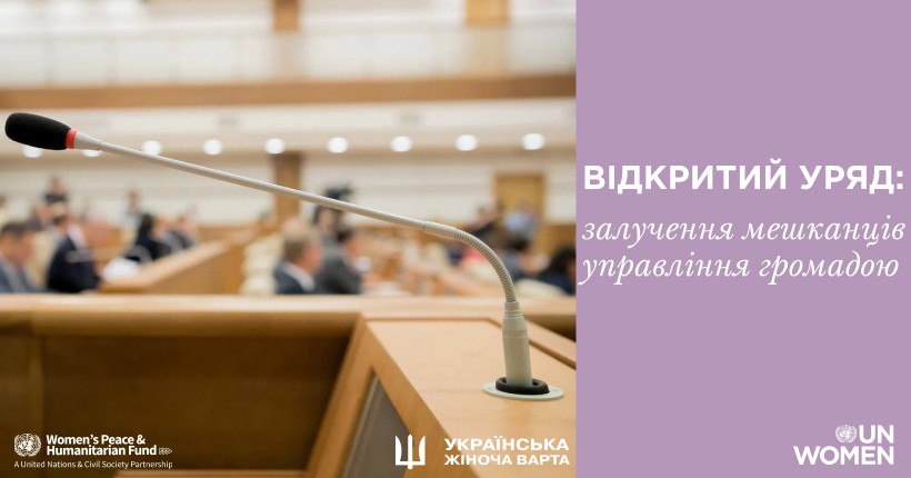 Розвиток громади: як долучитися та змінити своє місто