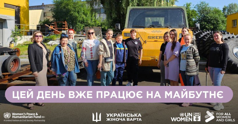 Цей день вже працює на майбутнє