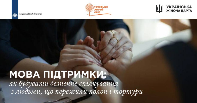 Вебінар із психологом