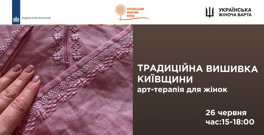 Арт-терапія: Відновіть сили та знайдіть гармонію