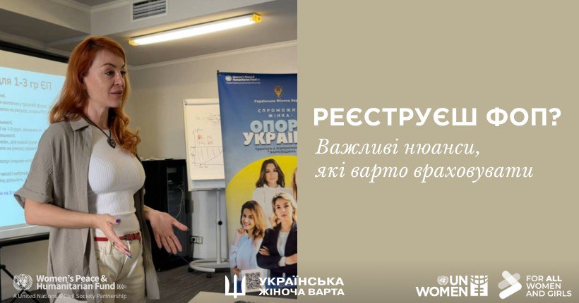 Реєстрація ФОП: важливі нюанси