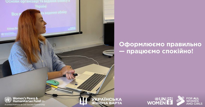 Оформлюємо правильно — працюємо спокійно