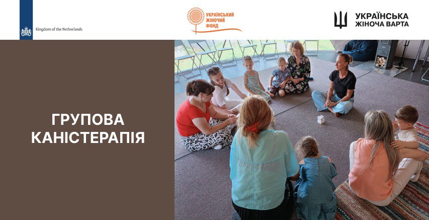 «Лапка в долоньці» — хвилини турботи та радості для жінок