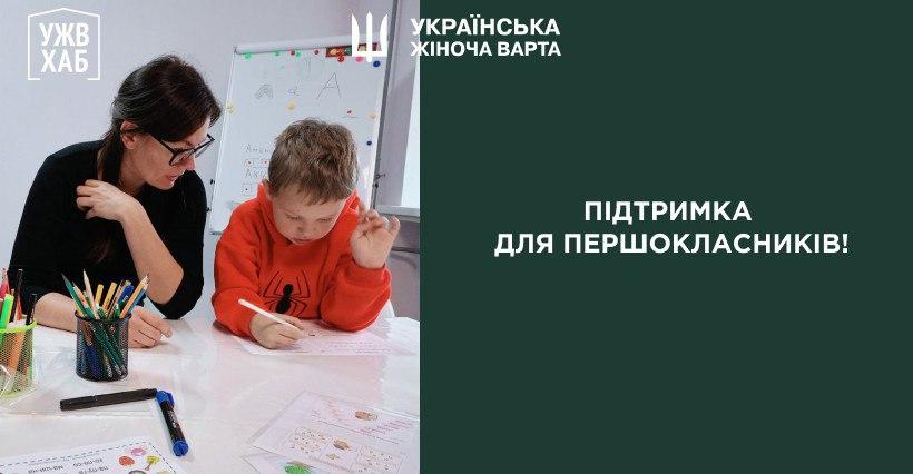 Навчання — це не лише про знання, а й про цікаві відкриття, гру та творчість