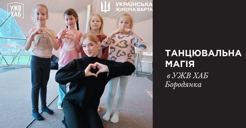 Східні танці для дівчаток у УЖВ ХАБі Бородянки