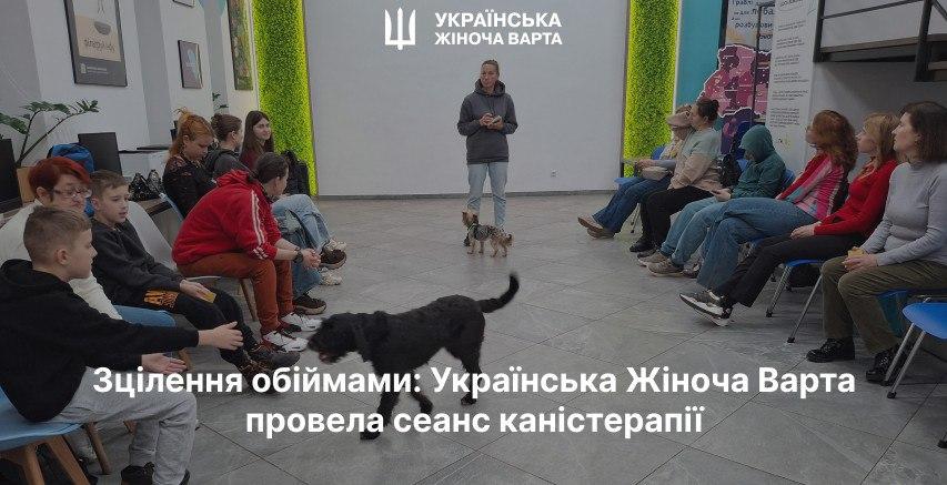 Зцілення обіймами: Українська Жіноча Варта провела сеанс каністерапії