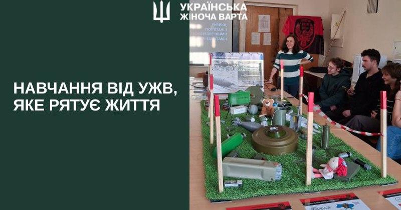 Українська Жіноча Варта провела навчання, що рятує життя