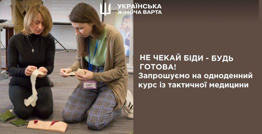 тактична медицина / такмед головна
