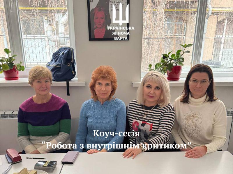 Коуч-сесія “Мистецтво відпускати” (1)