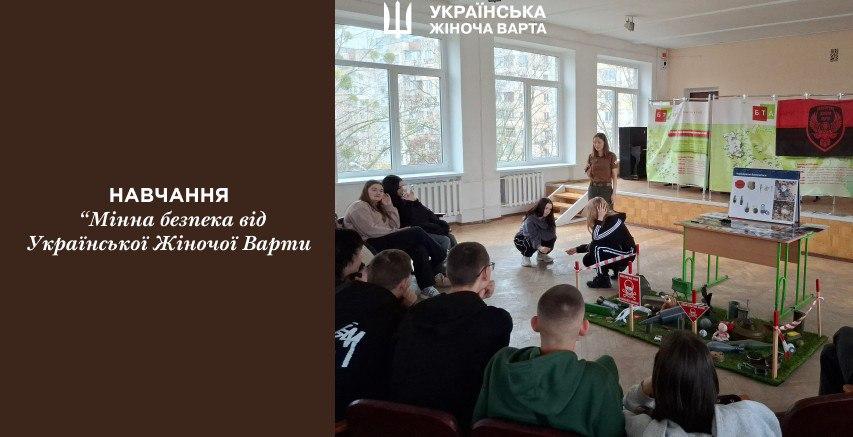 Уроки безпеки від УЖВ: Київські школярі вивчають протимінну грамотність