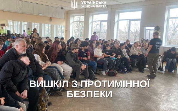 Уроки, що рятують життя: Протимінна безпека для дітей від УЖВ
