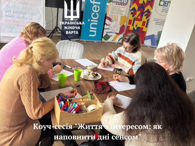 Коуч-сесія “Мистецтво відпускати” (4)