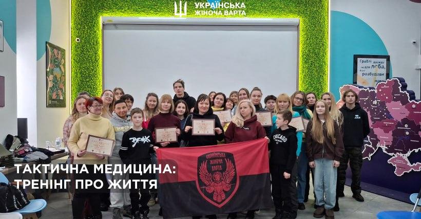 Тренінг УЖВ: тактична медицина та навички порятунку життя