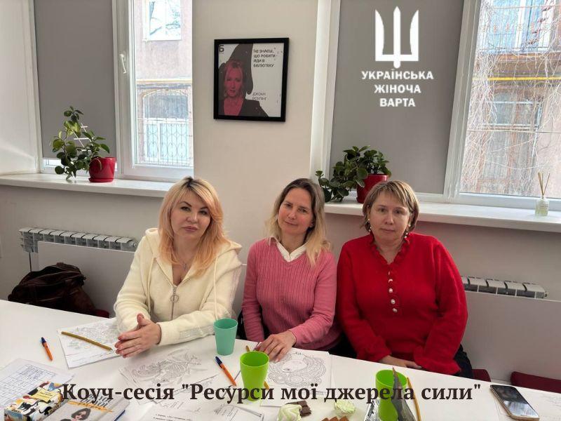 Коуч-сесія “Мистецтво відпускати” (8)