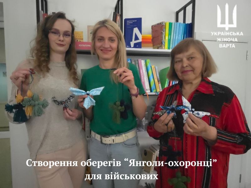 Українська Жіноча Варта провела теплу зустріч зі створення оберегів «Янголи-охоронці» для наших військових.