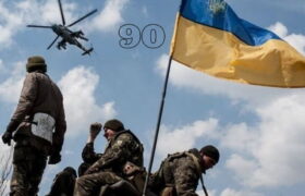 90 денів війни
