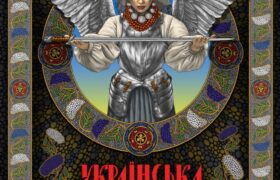 матір слава_fin1