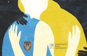 новини зустріч з психологом УЖВ