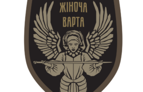 Українська Жіноча Варта